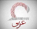 پکیج جامع لغات عربی