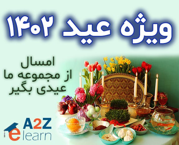 آموزش مجازی | آموزش آنلاین