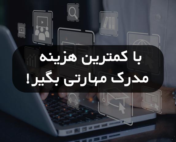 آموزش مجازی | آموزش آنلاین